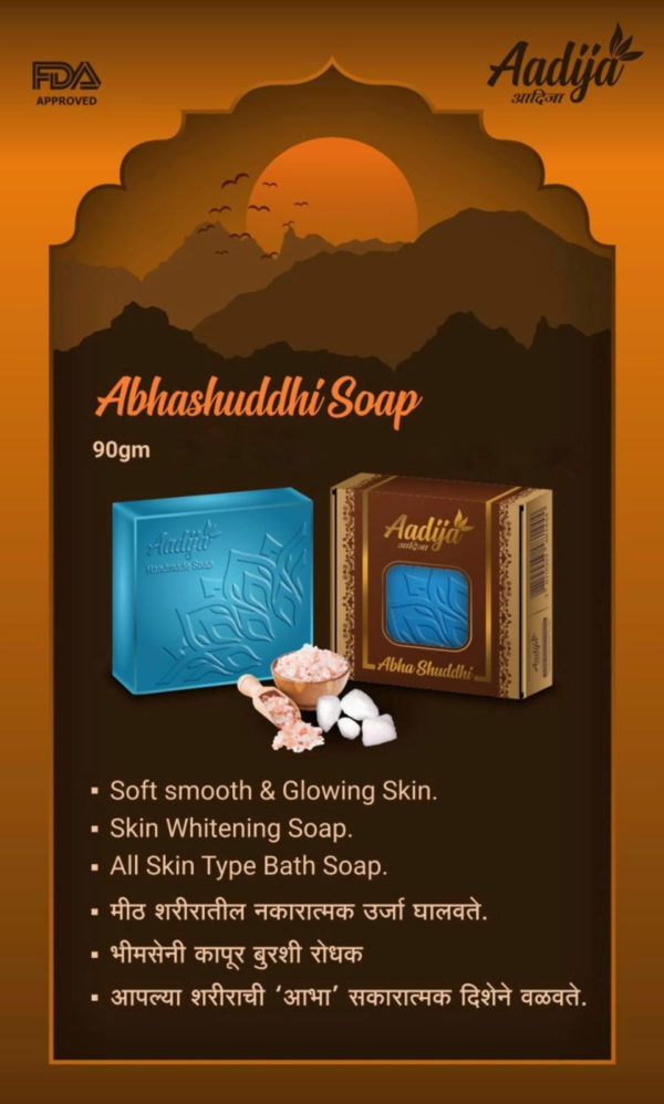 ABHASUDDHI SOAP